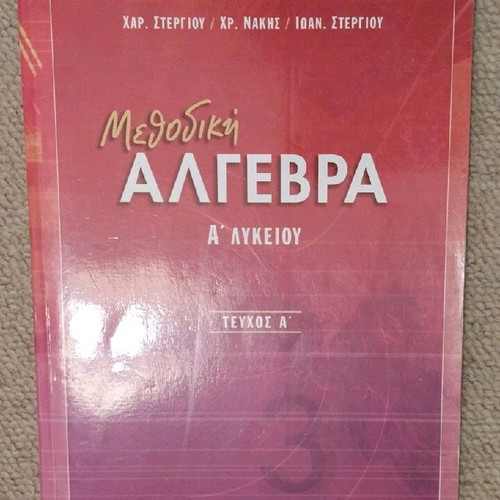 Algebra textbooks A and B lyceum like new