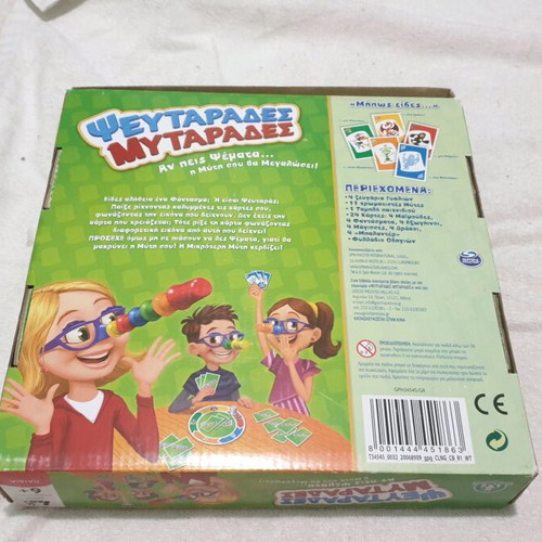 Pseftarades Mytarades board game used