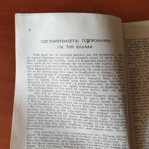Our National Claims According to the Views of the Democratic Group, 1944