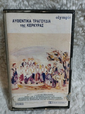 Αυθεντικά τραγούδια της Κέρκυρας κασέτα μεταχειρισμένη, παραδοσιακή