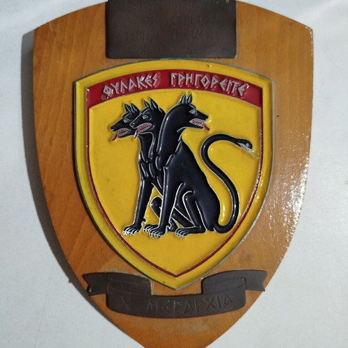 Military honorary plaque used on wooden base X Division 1979