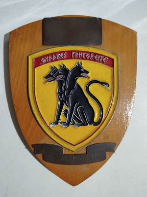 Military honorary plaque used on wooden base X Division 1979