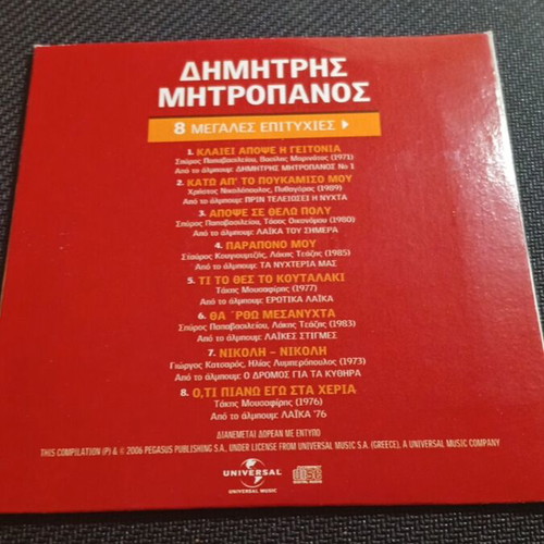 Dimitris Mitropanos 8 Megales Epityhies CD like new, laiko