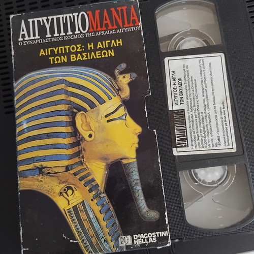 Aigyptiomania: The Splendor of the Kings VHS documentary