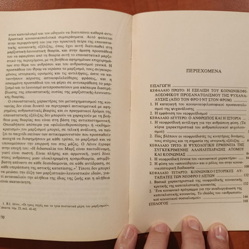 V.I. Dombrenkof The Neo-Freudians in Search of Truth book like new, psychology