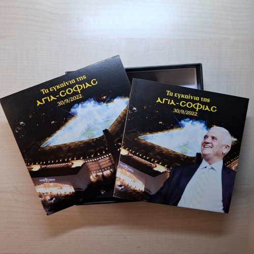 Ta Egkainia tis Agias Sofias DVD new