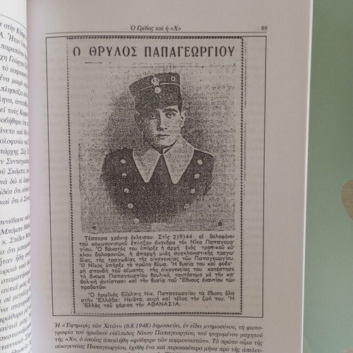 The Grivas and the X Lost Archive History Book like new