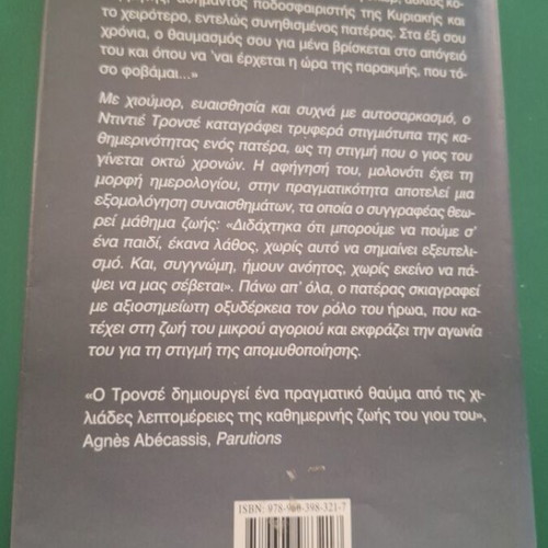 Your Father, This Hero Book like new