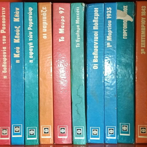 Package of various books by Fytrakis editions used