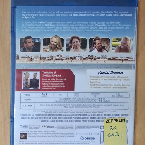 The Way Way Back Blu-Ray used with Greek subtitles, comedy romance