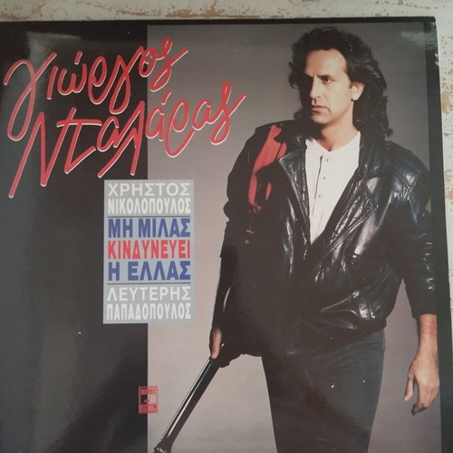 Greek music vinyl records, like new, set of 7