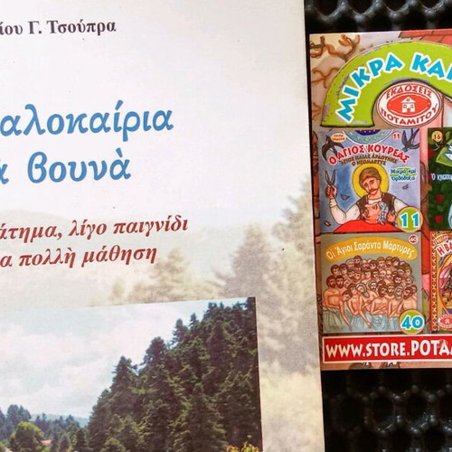 Two Summers in the Mountains and Mini Book Saint George of Ioannina like new