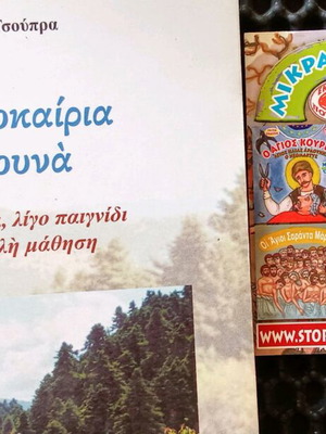 Two Summers in the Mountains and Mini Book Saint George of Ioannina like new