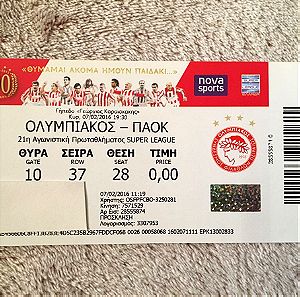 εισιτηριο αγώνα ολυμπιακος παοκ 2016