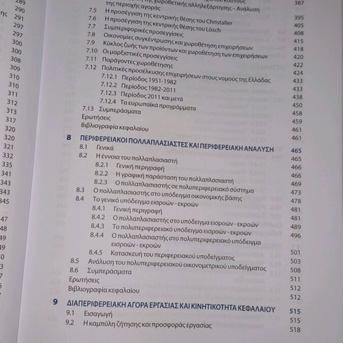 Peripheral Development Academic Book new in excellent condition
