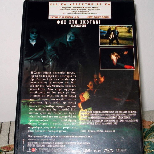Black Light 1998 DVD