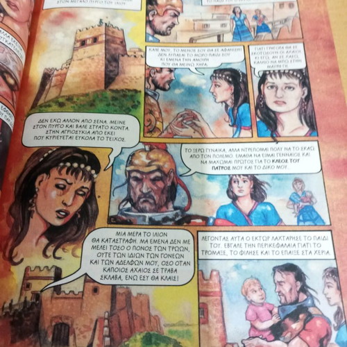 Homer Iliad comics used, Georgiadis editions