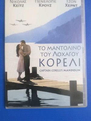 Το Μαντολίνο του Λοχαγού Κορέλι DVD