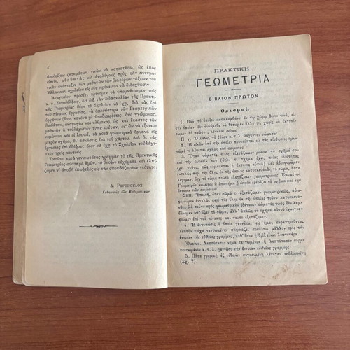 Praktiki Geometria 1903 book used with authentic signatures