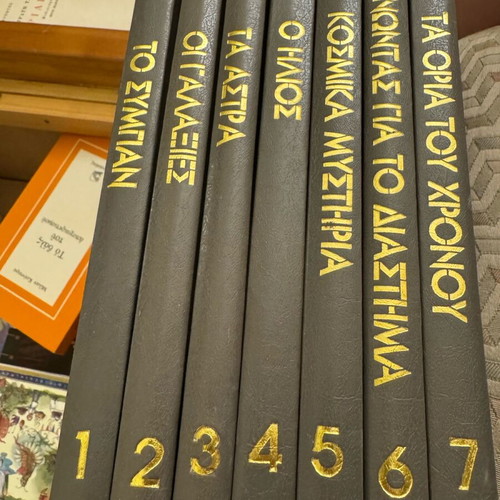 Encyclopedia about space new
