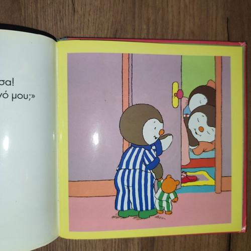 Children's book Charlie doesn't want to sleep