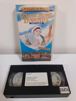 The Story of Moses VHS used, historical animated dubbed