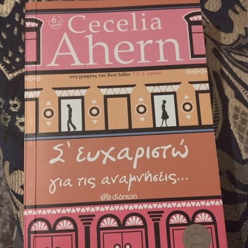 Favorite novels and literary books used, pack of 6