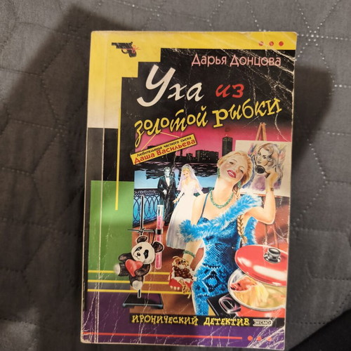 Detective novels new, Russian language