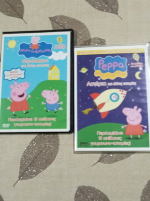 Ταινίες DVD Peppa μεταγλωττισμένες σαν καινούργιες, παιδικά