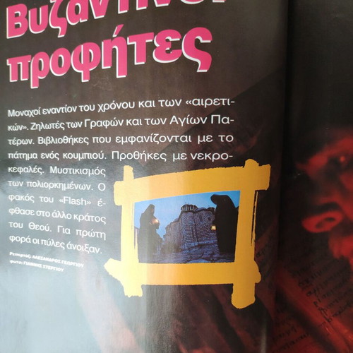 Flash magazine used, good condition