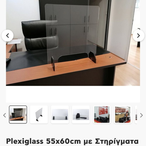 Plexi Glass Office Screen 55x60 cm new, with supports