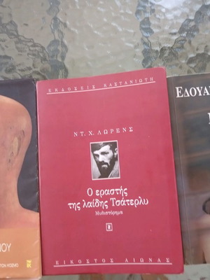 Βιβλία σε άριστη κατάσταση, πακέτο 3, περίπου 400 σελίδες το καθένα