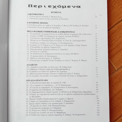 Modern Greek language essay used, pack of 3 tutoring books Othisi