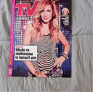 Περιοδικό, TV έθνος εξώφυλλο & συνέντευξη Άννα Βίσση του 2011