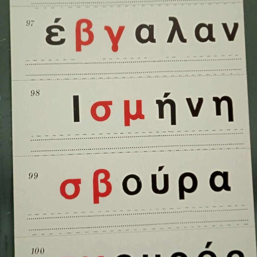 Vintage spelling cards like new, set of 20 pieces