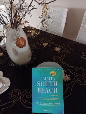 Βιβλίο δίαιτας μεταχειρισμένο