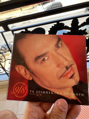 Various Greek CDs used, laiko genre