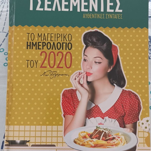 Nikolaos Tselementes The Cooking Diary 2020 like new