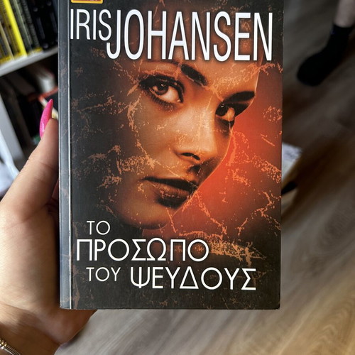 The Face of Deception book used, Greek