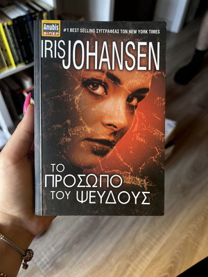 The Face of Deception book used, Greek