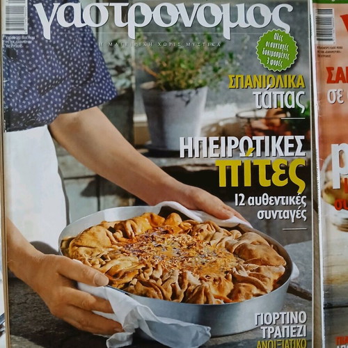 Gastronomos 2013 cook books, 3 pieces like new