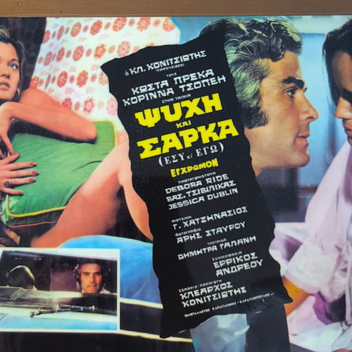 Plastic laminated photos from Greek cinema set of 10 like new
