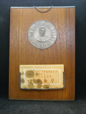 Ethniki Trapeza tis Ellados 1841 1959 calendar used
