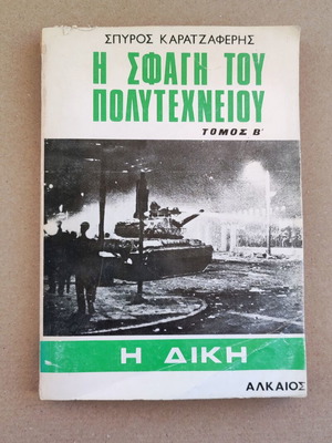 The Slaughter of Polytechnic Volume B The Trial used