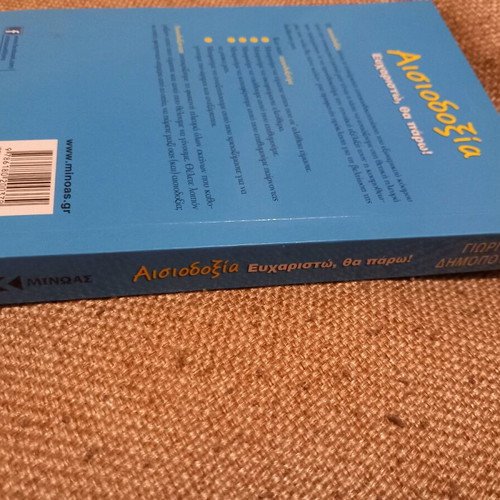 Aisiodoxia book used, psychology genre