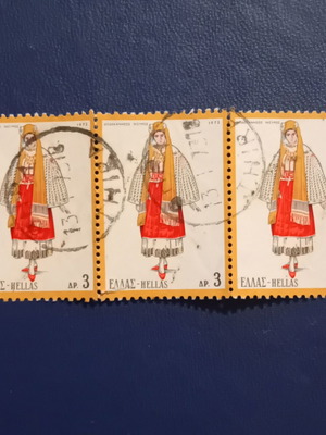 1972 Ελληνικά γραμματόσημα τριάδα μεταχειρισμένα, σειρά Εθνικές ενδυμασίες Α