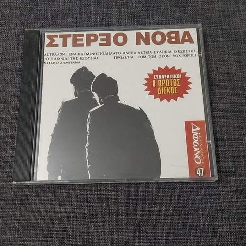 Stereo Nova Collection Difono 47 CD like new