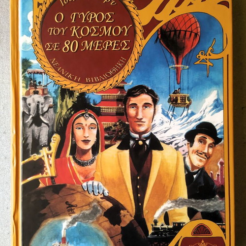 Jules Verne Journey to the Center of the Earth and Around the World in 80 Days like new