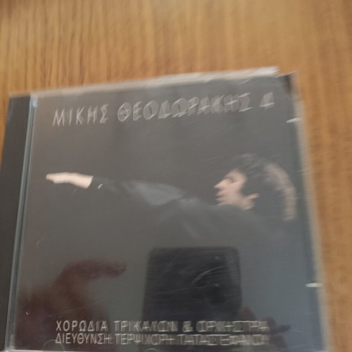 Mikis Theodorakis 4 CD like new, entechno