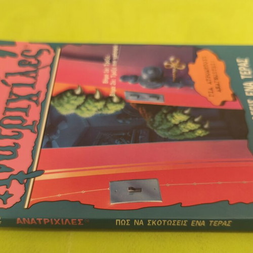 R.L. Stine Goosebumps 46: How to Kill a Monster book